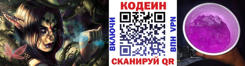 Codein Purple Drank  Гудермес 